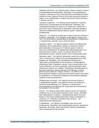 Страница 95