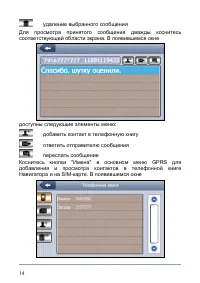 Страница 20