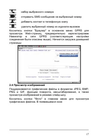 Страница 23