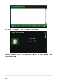 Страница 26