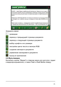 Страница 27