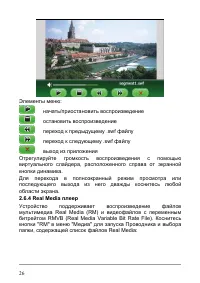 Страница 32