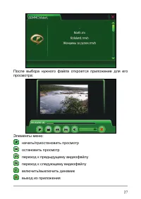 Страница 33