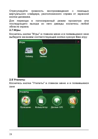 Страница 34