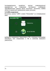 Страница 42