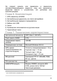 Страница 45