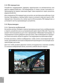 Страница 18