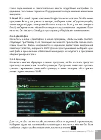 Страница 23