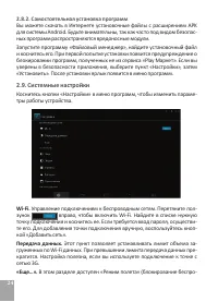 Страница 26