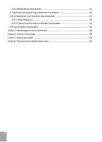 Страница 6