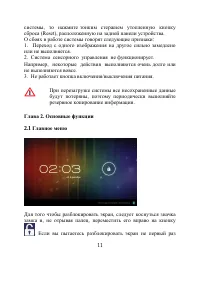 Страница 12