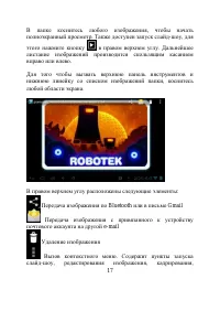 Страница 18