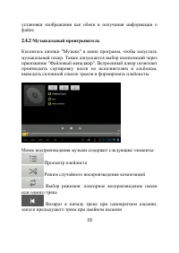 Страница 19