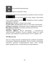 Страница 20