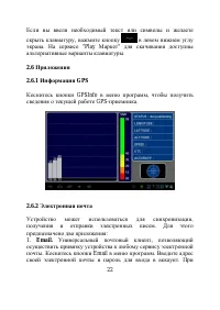 Страница 23