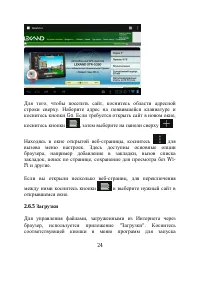 Страница 25