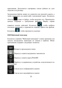 Страница 26