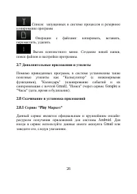 Страница 27