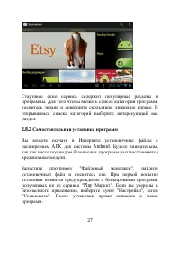 Страница 28