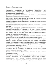 Страница 32