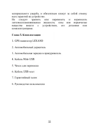 Страница 33