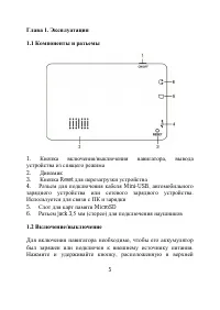 Страница 6