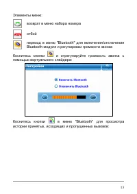 Страница 19