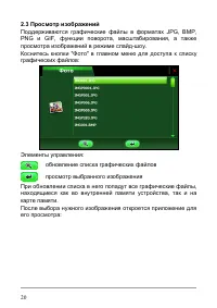 Страница 26
