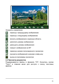 Страница 27