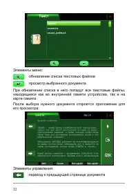 Страница 28