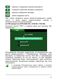 Страница 29