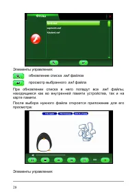 Страница 34