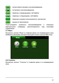 Страница 35