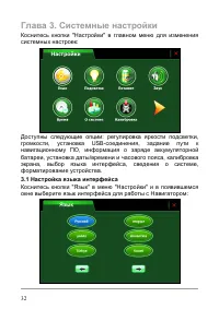 Страница 38