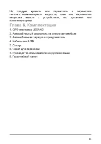 Страница 47