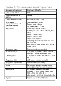 Страница 48