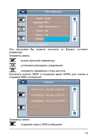 Страница 19