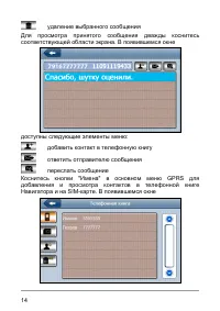 Страница 20