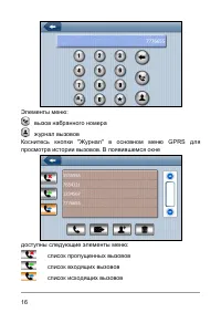 Страница 22