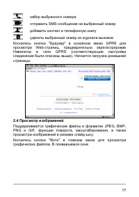 Страница 23