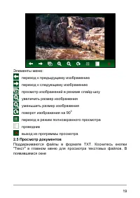 Страница 25