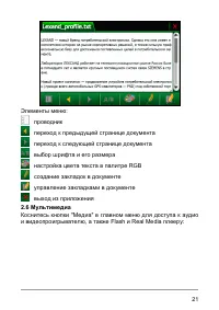 Страница 27