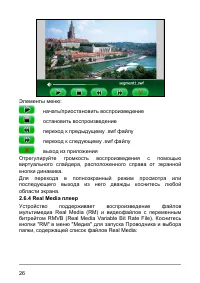 Страница 32