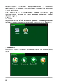 Страница 34