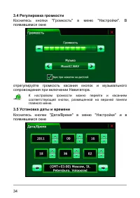 Страница 40