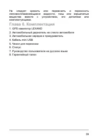 Страница 45