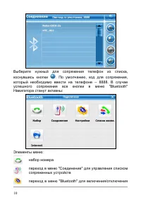 Страница 16
