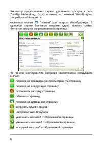 Страница 18