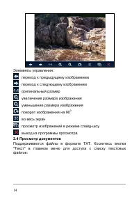Страница 20