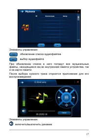 Страница 23